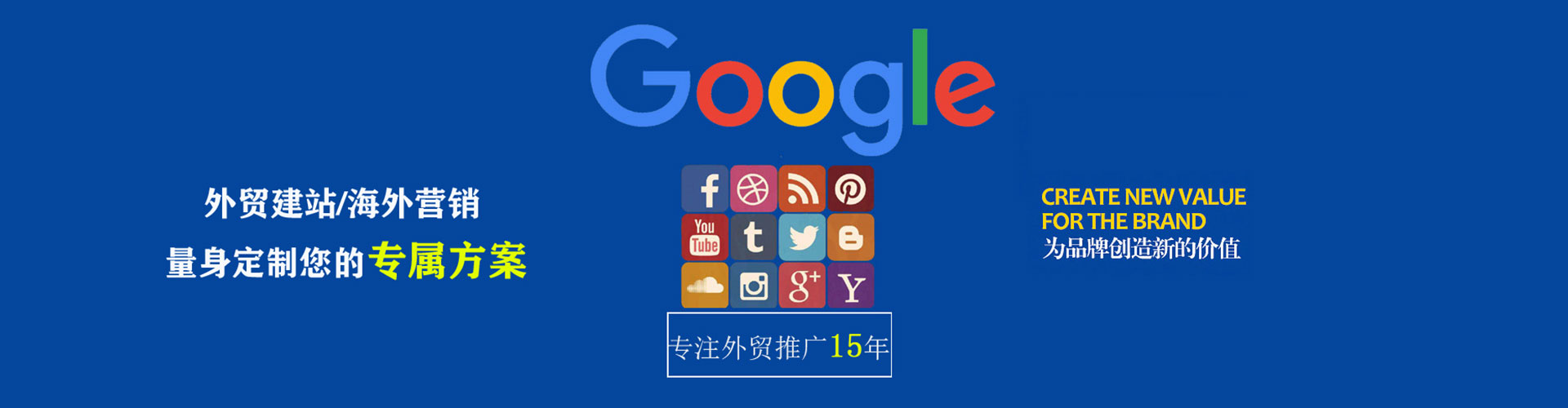 惠山sem外包